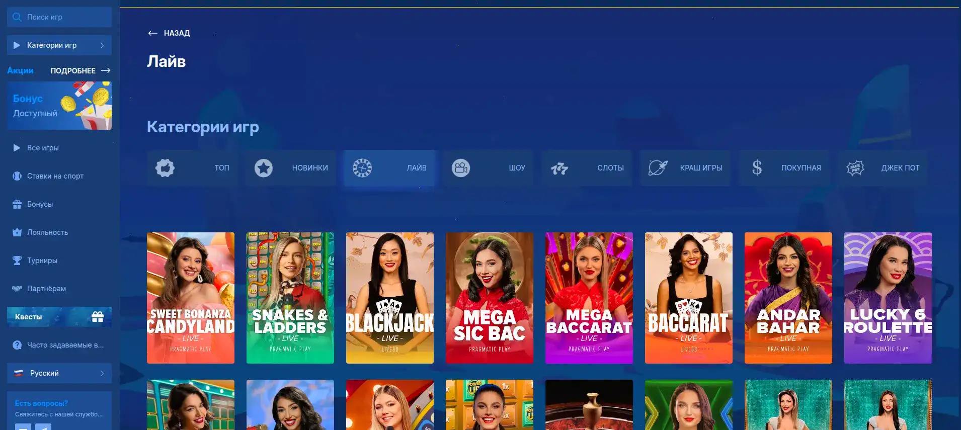 Интерфейс регистрации Grand casino
